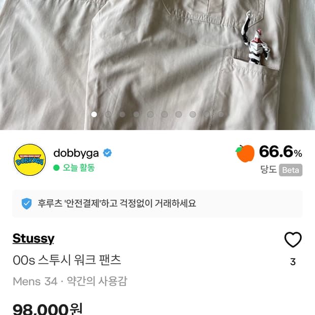 00s Stussy Work Pant 00s 스투시 워크 팬츠