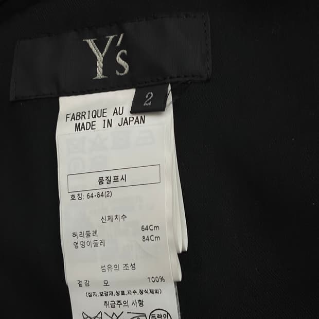 Y’s 울 개버딘 비대칭 팬츠