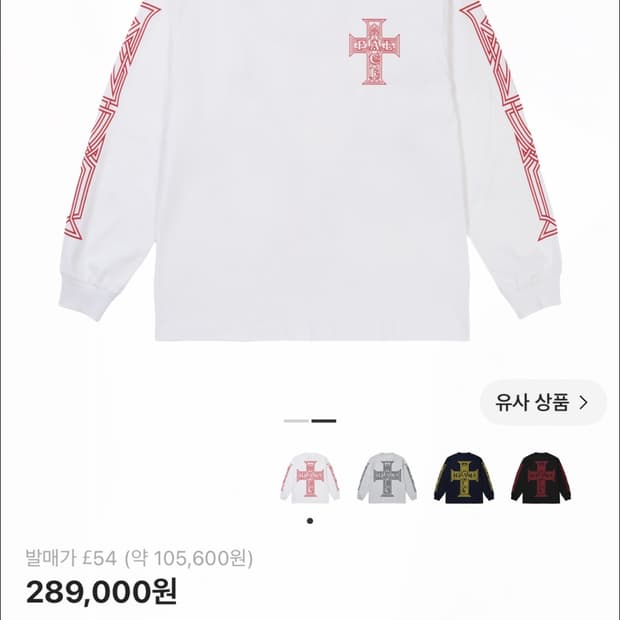팔라스 Y 쏘크로스 롱슬리브
