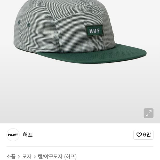 HUF 허프 캡 모자