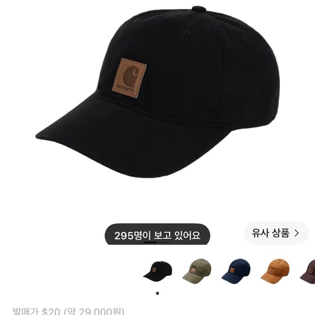 칼하트 캔버스 캡 블랙