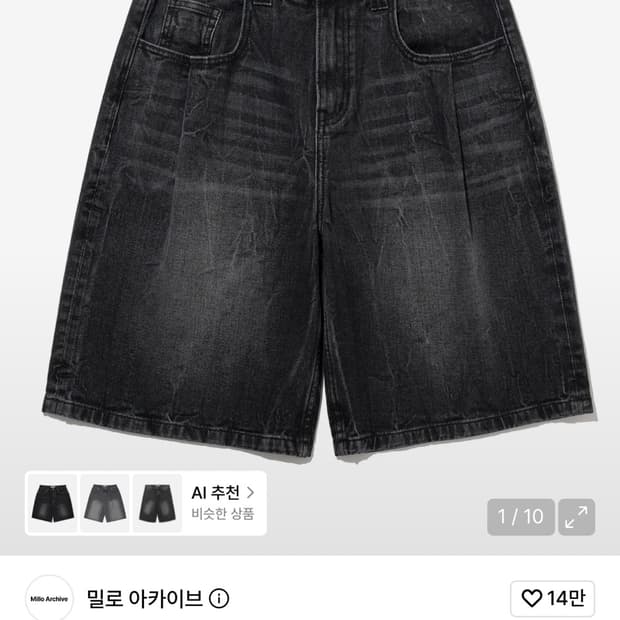 새상품 밀로 아카이브 데님 버뮤다 팬츠