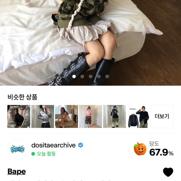 아디다스X베이프 녹계 트랙탑 져지 L