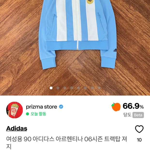 아디다스 아르헨티나 트랙탑 져지