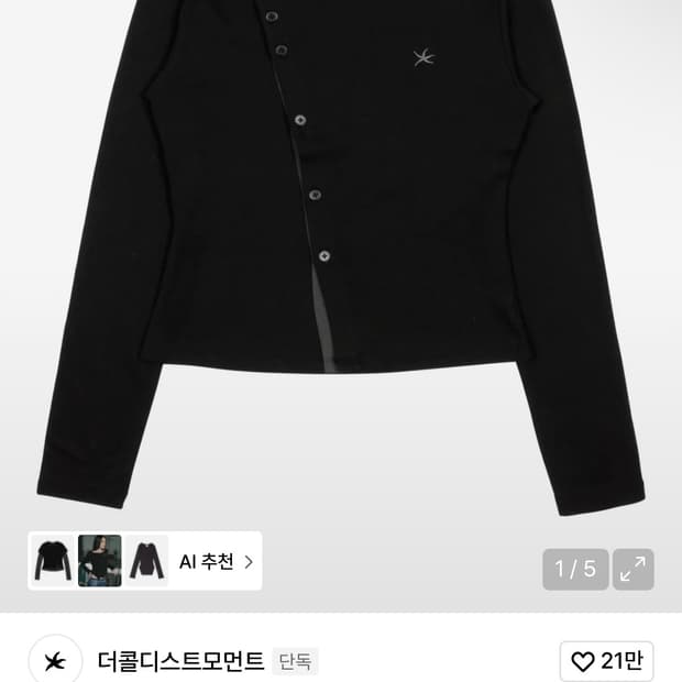 더콜디스트모먼트 티셔츠 S 새상품