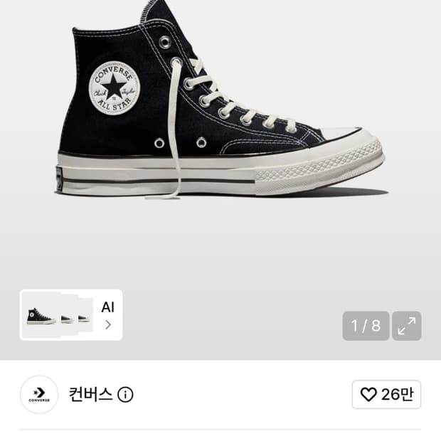 컨버스 척 70 클래식 블랙 (290)