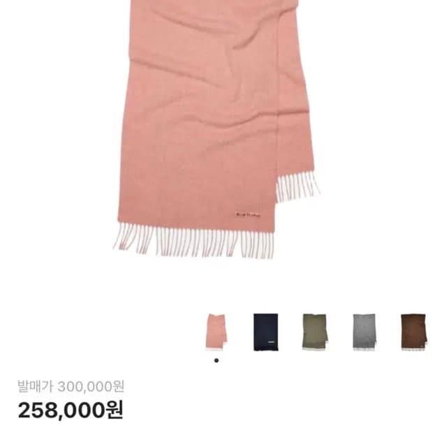 아크네 스튜디오 울 프린지 스카프 로즈 멜란지