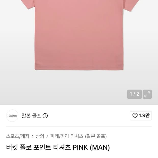 말본 골프정품말본 골프의 귀여운 골프공 캐릭터가 포인트 핑크 카라티 XL