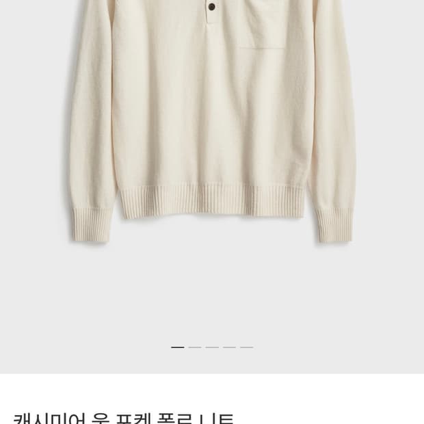 25aw 포터리 캐시미어 울 포켓 니트 아이보리 3 새상품  