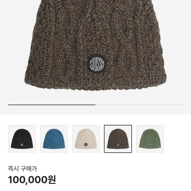 스투시 SKULLCAP CABLE KNIT - Brown