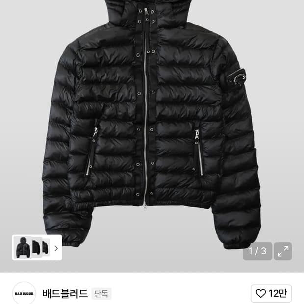 배드블러드 패딩 새제품