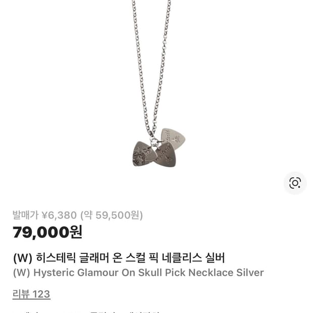 히스테릭 글래머 피크 목걸이