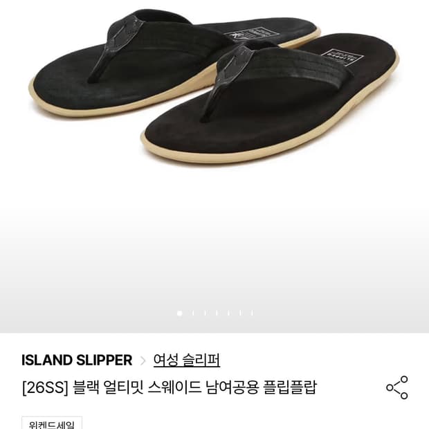 아일랜드 슬리퍼 26ss