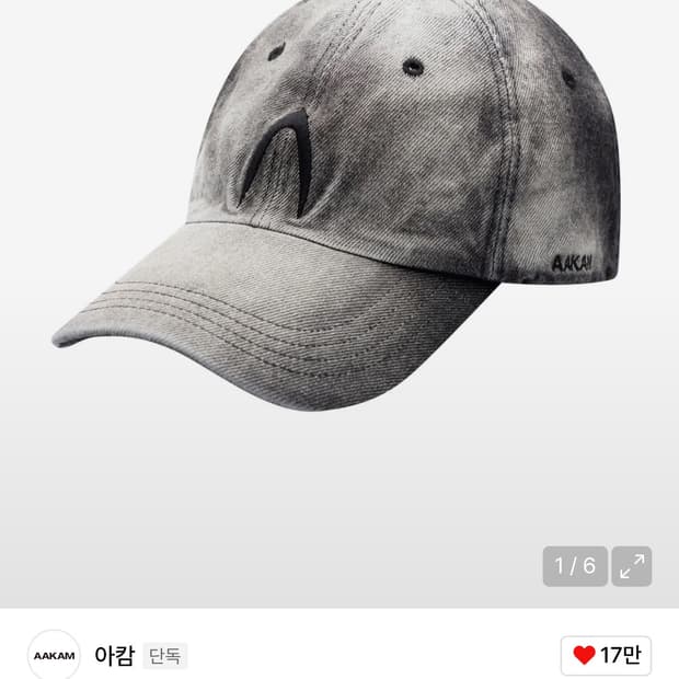 아캄 모자 판매합니다