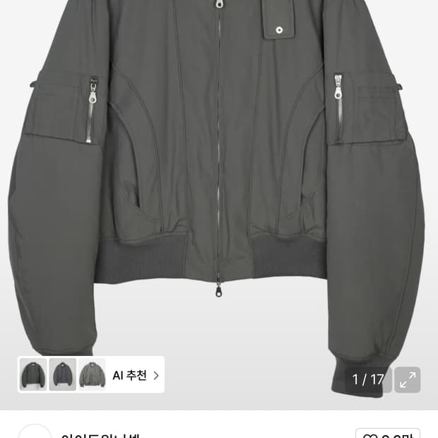 IDWS 아이돈워너셀 ma-1 그레이 (1사이즈-->2사이즈 교신)