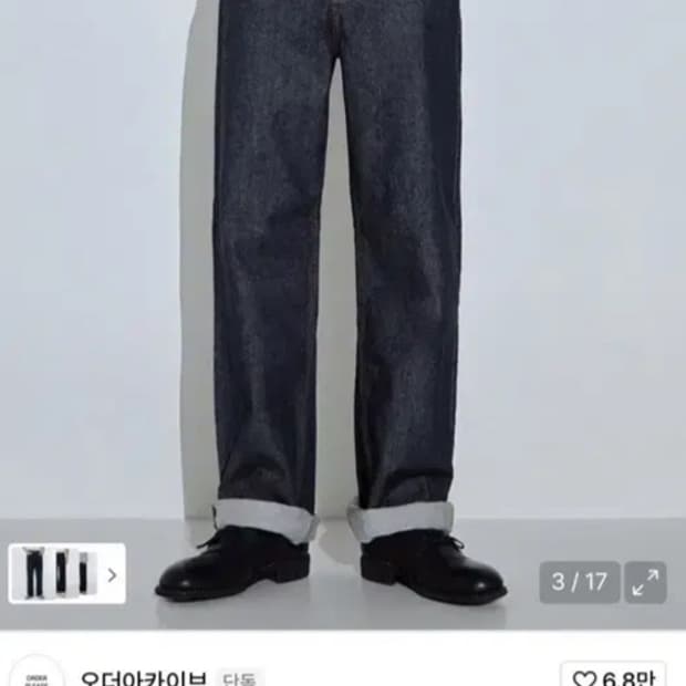 Contem wide - 논페이드 로우 데님팸츠(32사이즈)