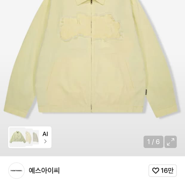 예스아이씨 트래블 워크자켓 블루종 새상품
