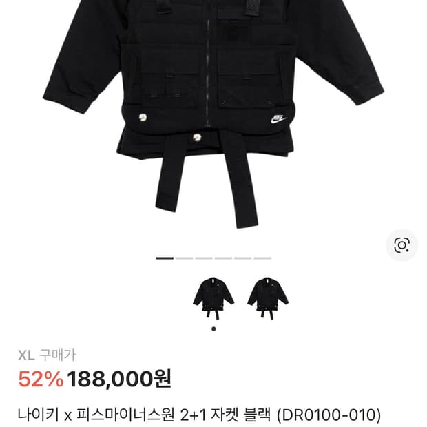 나이키 피스마이너스원 2+1자켓