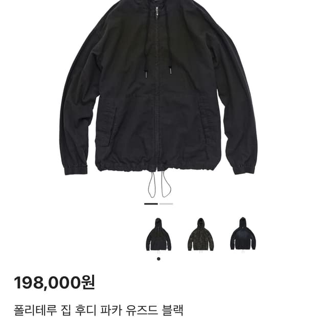 [3] 25fw 폴리테루 집후디 파카 유즈드 블랙