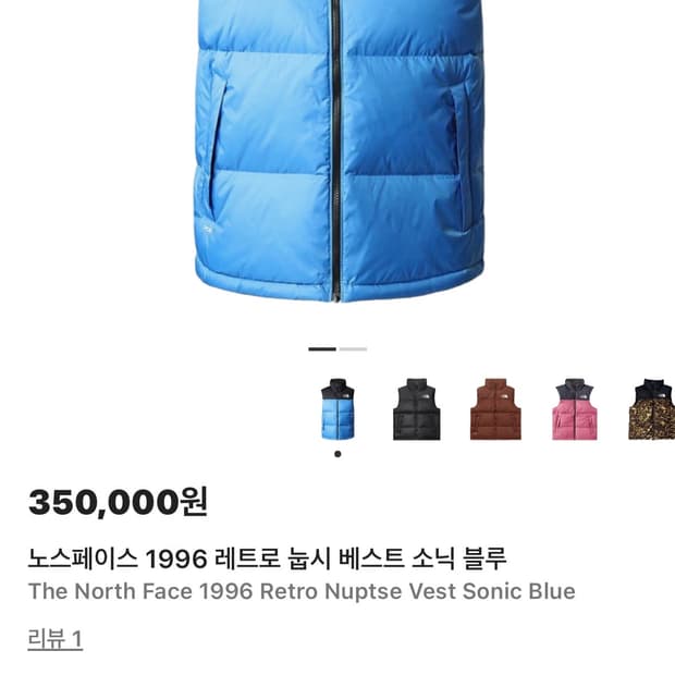 노스페이스 패딩조끼