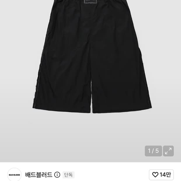배드블러드 다크 빌리 나일론 버뮤다 팬츠