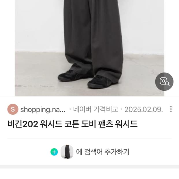 비긴202 도비팬츠 워시드 브라운 2사이즈
