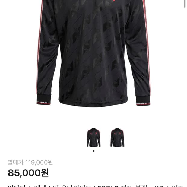 아디다스 롱슬리브