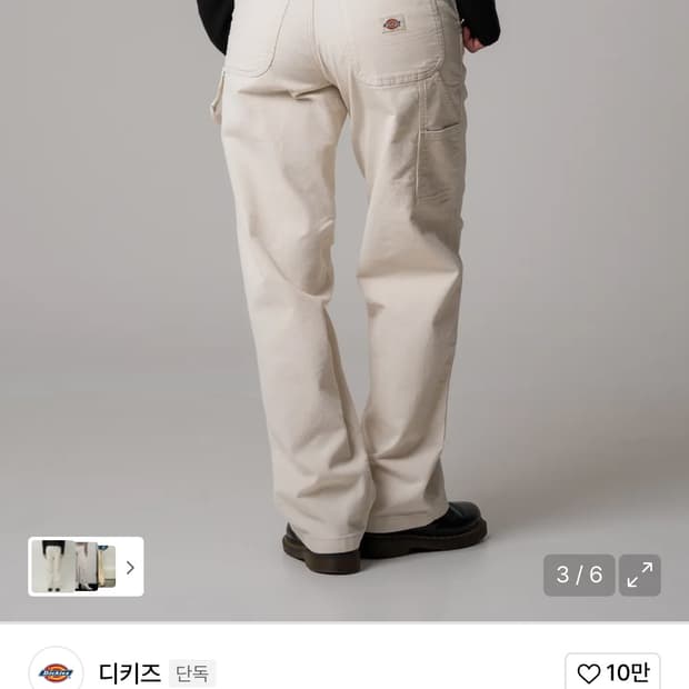 디키즈 우먼스 코듀로이 팬츠