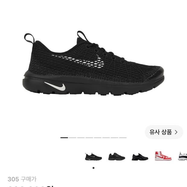 나이키 x 꼼데가르송 옴므 플러스 에어 리주버네이트 305