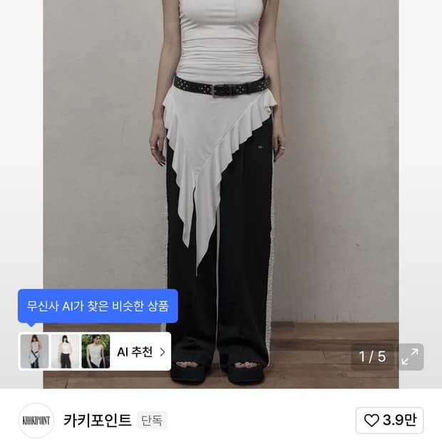 Ruffled Layered Top (ivory) 카키포인트
