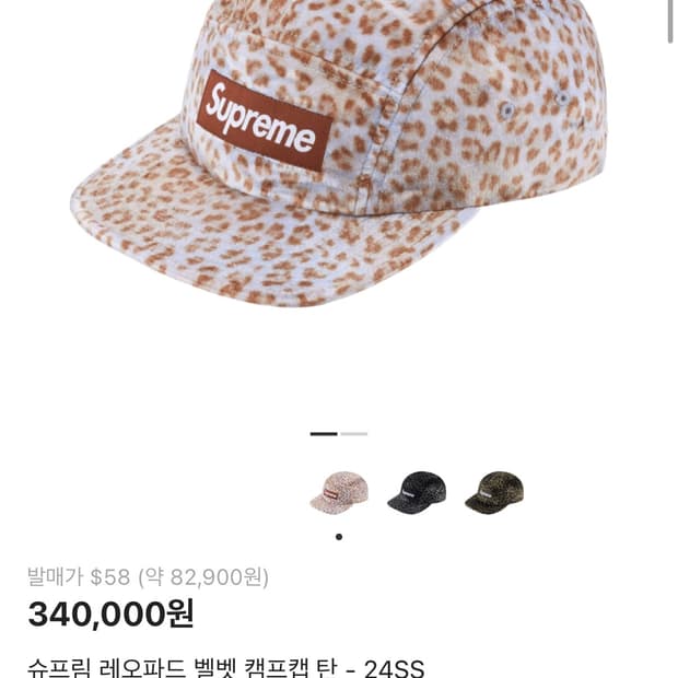슈프림 레오파드 벨벳 캠프캡