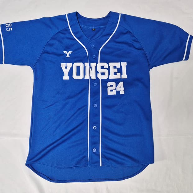 연세대학교 응원 유니폼 팝니다 