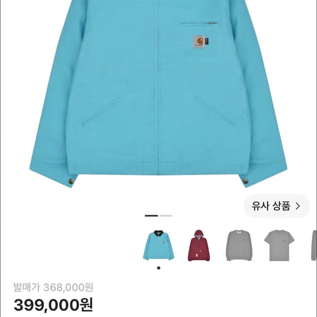 칼하트 아이앱 디트로이트 자켓 Xl