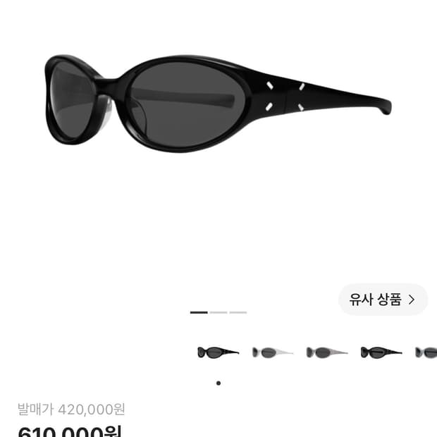 젠틀몬스터 x 메종 마르지엘라 MM104 블랙