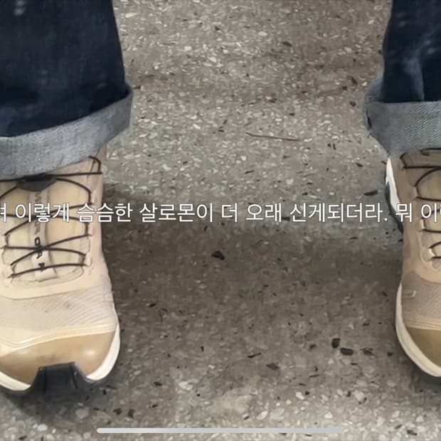 살로몬 xa 퓨전 275 (김원중 착용)