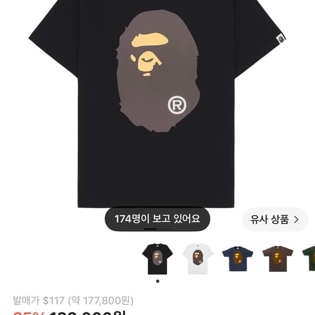 베이프 빅 헤드 티셔츠 XL