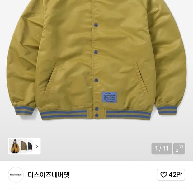 디스이즈네버댓의 새틴 바시티자켓  M