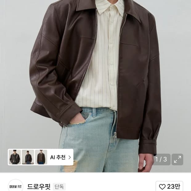 드로우핏 인시전 레더 블루종 자켓 브라운 L
