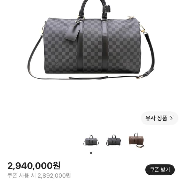 루이비통 키폴 반둘리에 45 다미에 그라파이트