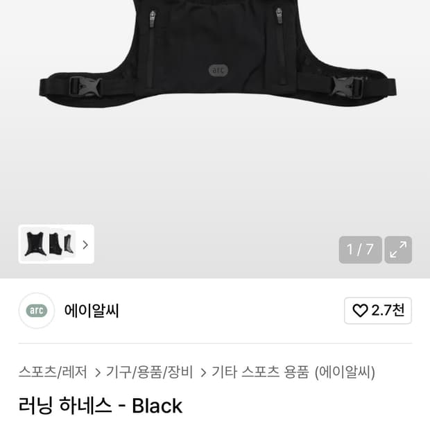 에이알씨 러닝 하네스 블랙