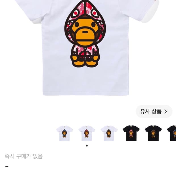 베이프 abc 카모 샤크 후드 마일로 티셔츠 화이트 핑크