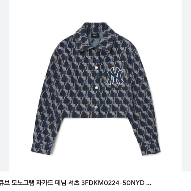 MLB 새상품 큐브 모노그램 자카드 데님 셔츠 90