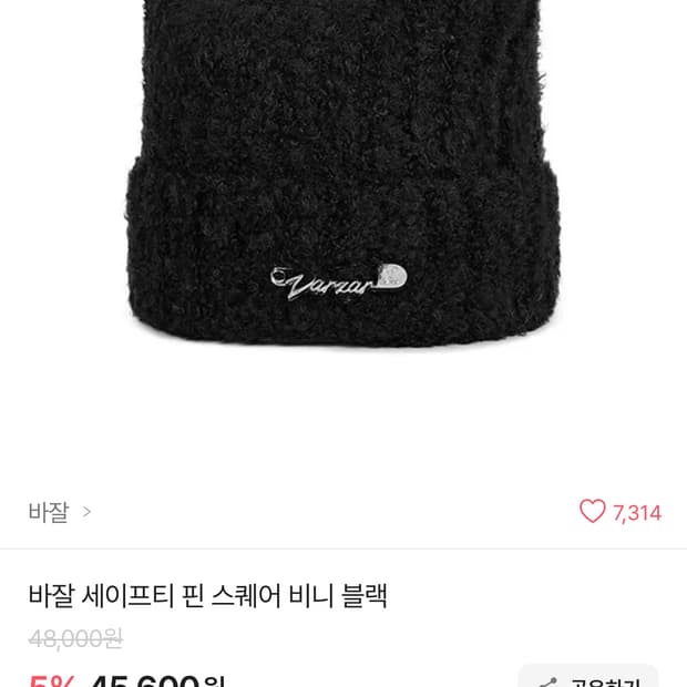 바잘 핀 캣비니 블랙 