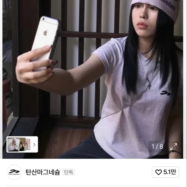 탄산마그네슘 비니