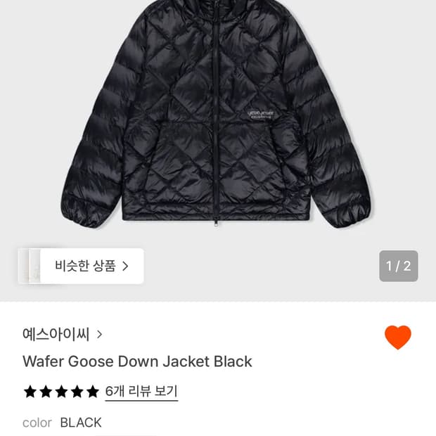 예스아이씨 경량패딩 S 교환 구해요