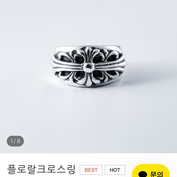 크롬하츠 플로랄 크로스링 US8