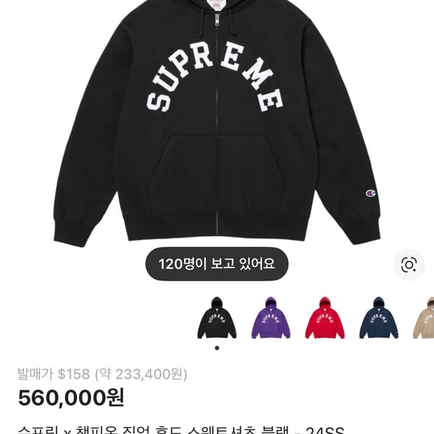 슈프림 챔피온 후드집업