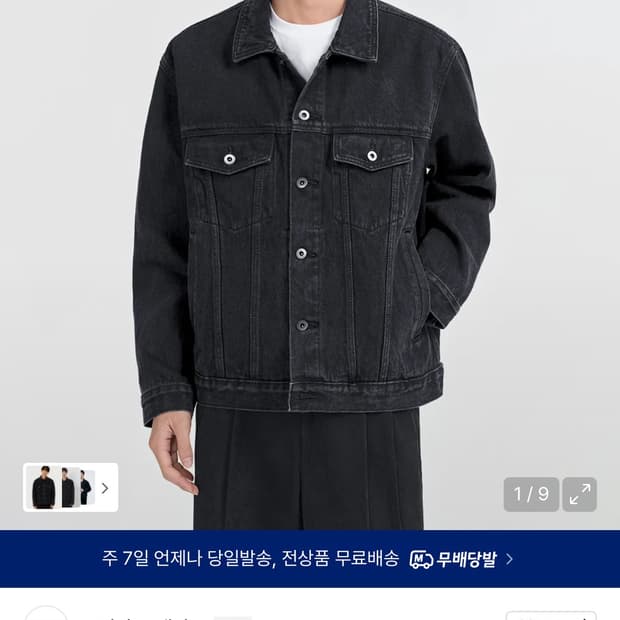 [XL] 무탠다드 릴렉스드 데님 트러커 자켓 워시드블랙