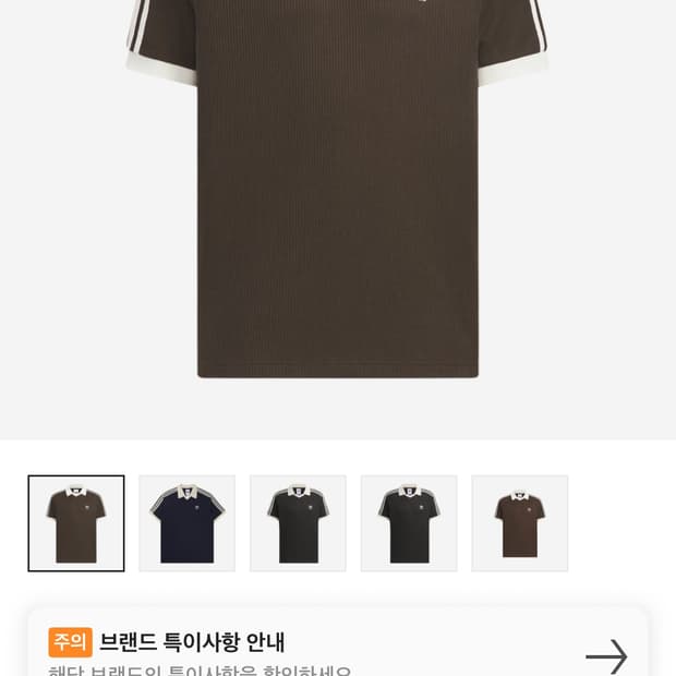 아디다스 와플 반팔 브라운 s 판매