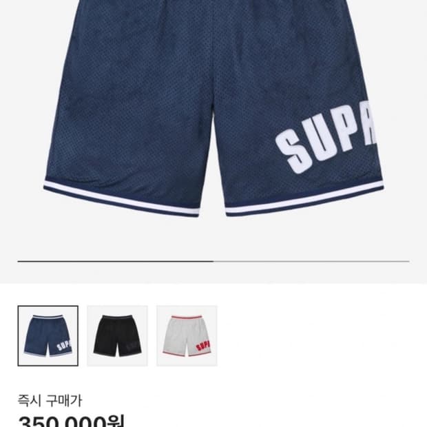 슈프림 울트라스웨이드 메쉬 쇼츠 네이비 M